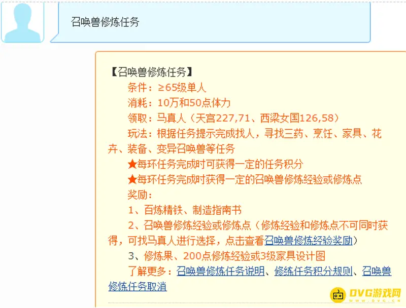 《梦幻西游》100环能换多少修炼果