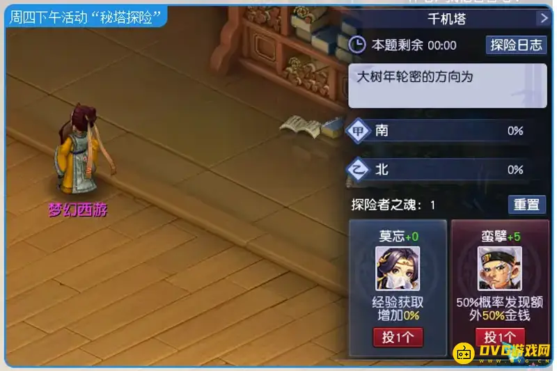 《梦幻西游》秘塔探险优于巧诱妖灵