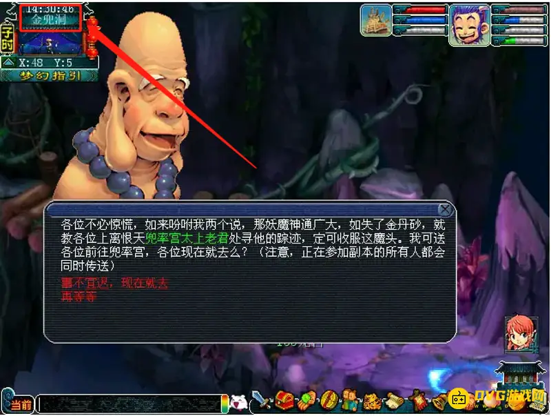 《梦幻西游》5开副本推荐