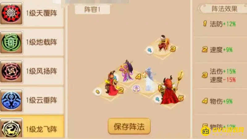 《梦幻西游》龙飞阵相克表-克制与被克阵法