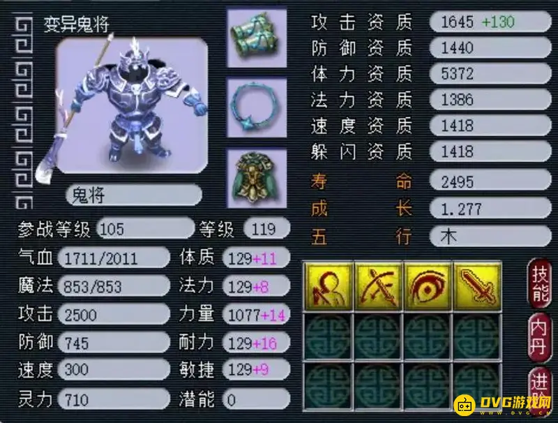 《梦幻西游》怎么吃元宵-资质提升与宠物选择指南