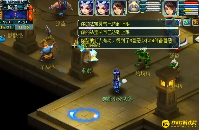 《梦幻西游》善恶点快速获取攻略