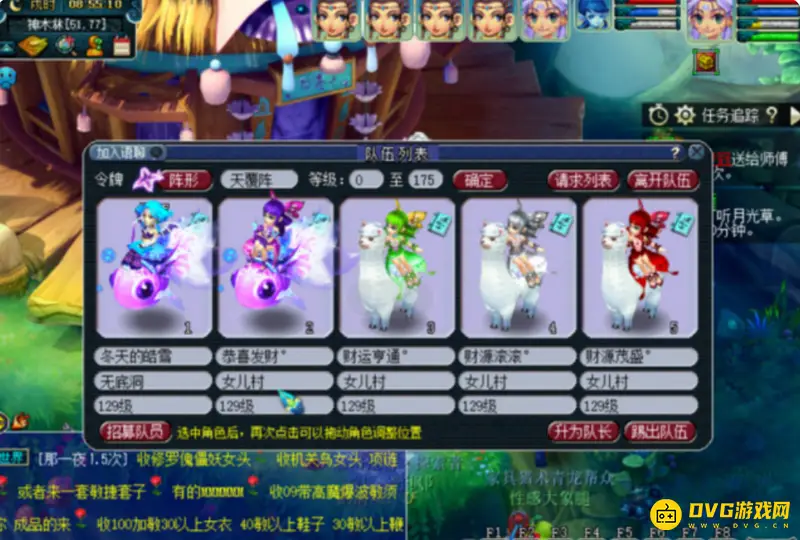《梦幻西游》端游五开职业推荐