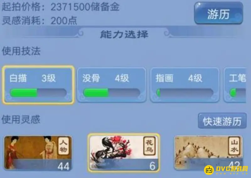 《梦幻西游》口袋刷储备金攻略