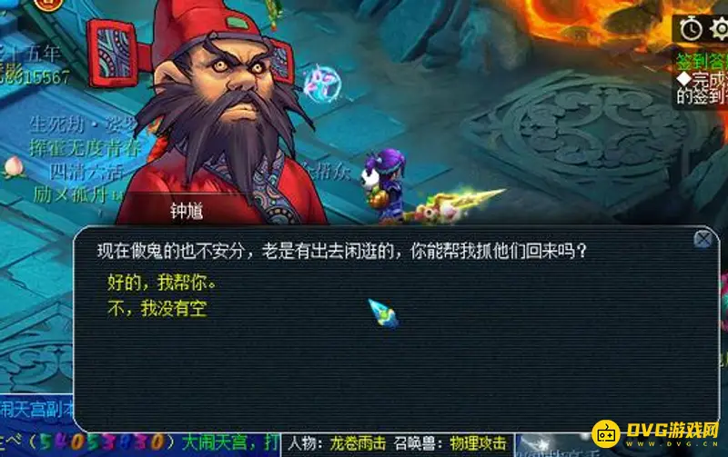 《梦幻西游》新区50级升级攻略