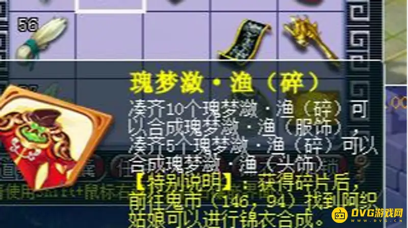 《梦幻西游》梦幻阿织信物副本攻略