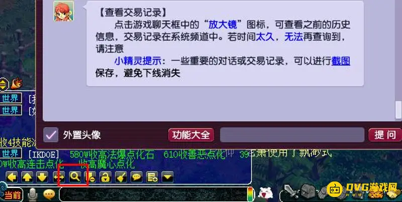《梦幻西游》给予东西有记录吗