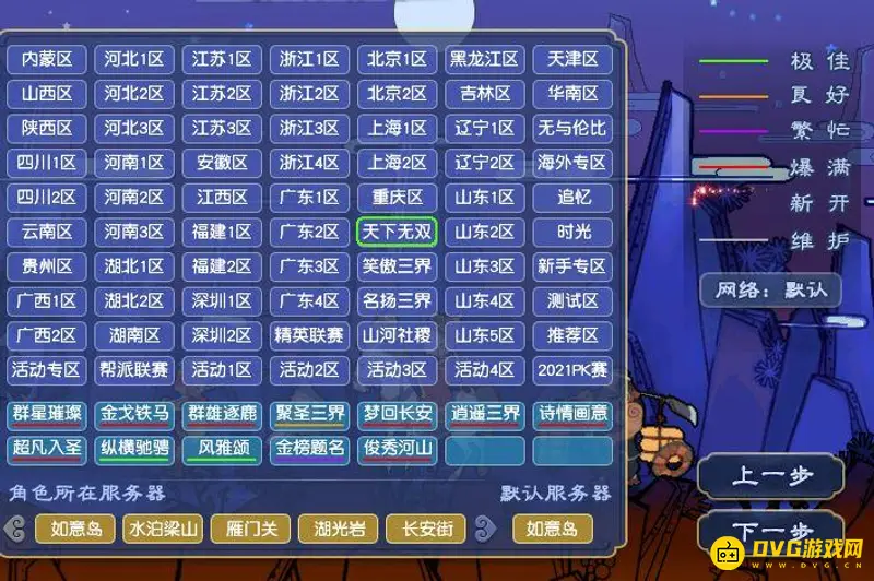 《梦幻西游》诗情画意服务器人气分析