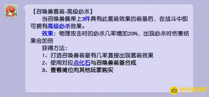 《梦幻西游》壁垒宝宝有用吗