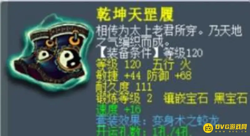 《梦幻西游》魔化生寺装备搭配指南
