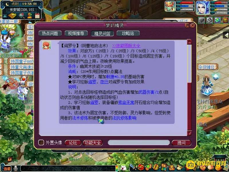 《梦幻西游》力地府与敏地府秒伤对比