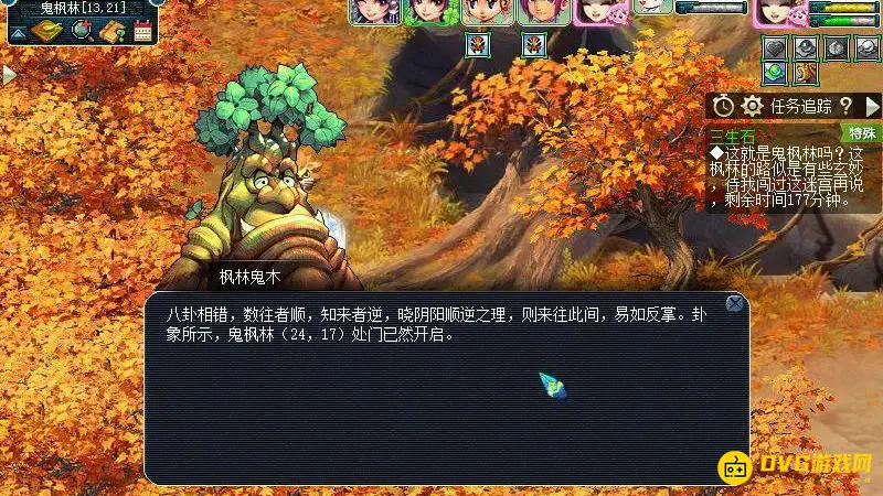 《梦幻西游》如梦奇谭三生石通关攻略