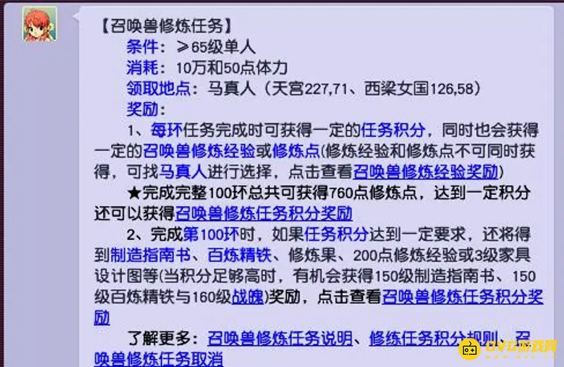 《梦幻西游》100环宝宝环