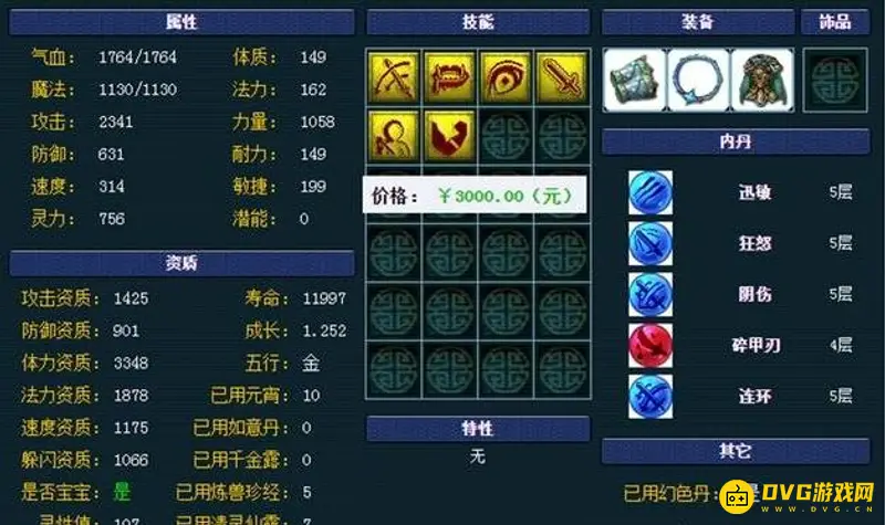 《梦幻西游》129级为何普遍携带机关鸟