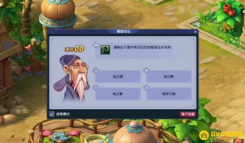 《梦幻西游》手游教师节活动怎么玩