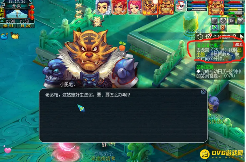 《梦幻西游》神器清泽谱之惠任务流程详解