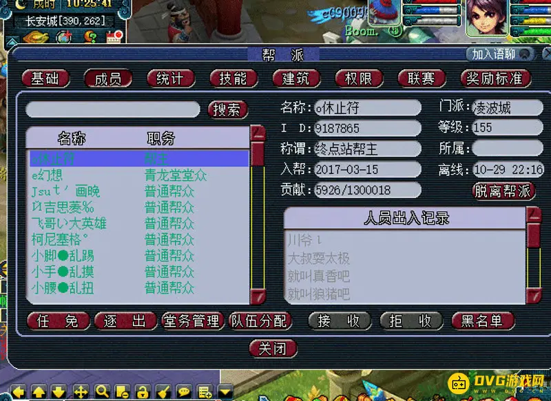 《梦幻西游》口袋版帮贡获取指南