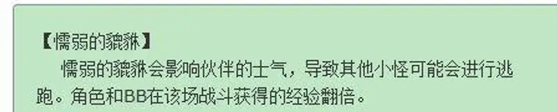 《梦幻西游》告密的貔貅怎么杀