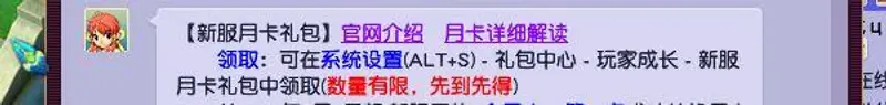 《梦幻西游》月卡武器名额有多少