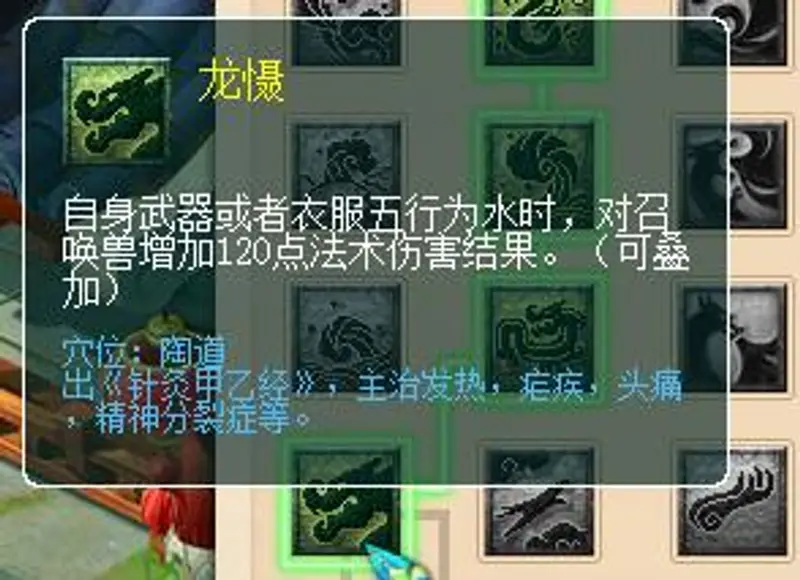 《梦幻西游》129龙宫实用性解析