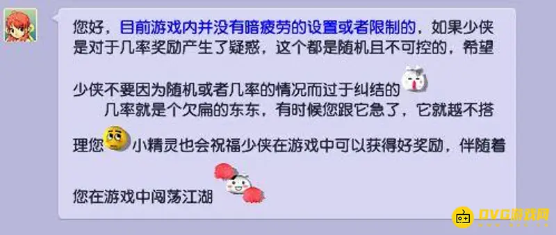 《梦幻西游》暗疲劳是怎么回事
