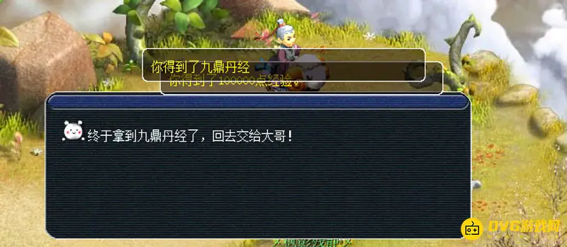 《梦幻西游》渡劫任务流程详解