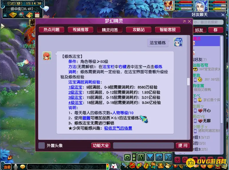 《梦幻西游》崇明战鼓修炼需求
