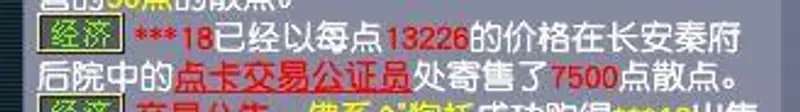 《梦幻西游》福缘锦囊分析