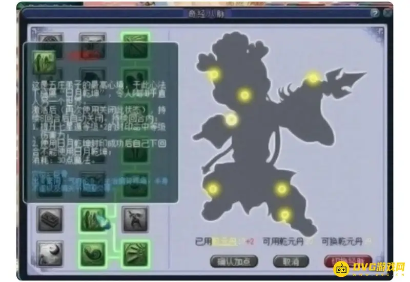 《梦幻西游》2021物理系门派排行