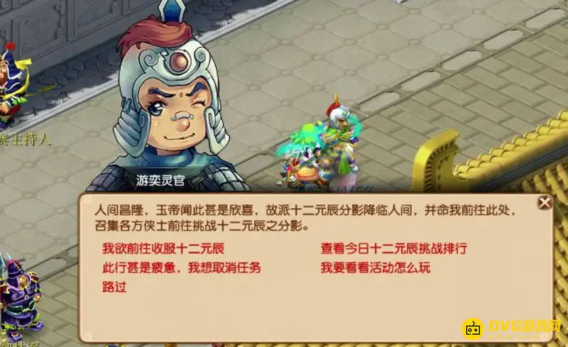 《梦幻西游》十二星辰怎么打-实用队伍配置与BOSS攻略