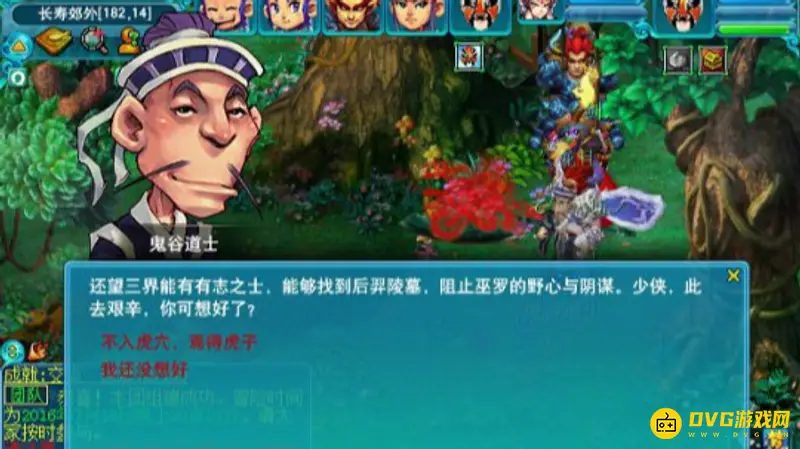 《梦幻西游》副本任务后羿陵墓(上)部攻略