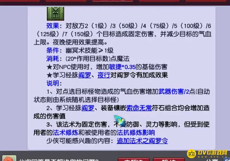 《梦幻西游》109与129收益对比