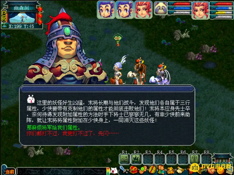 《梦幻西游》泾河龙王2副本攻略