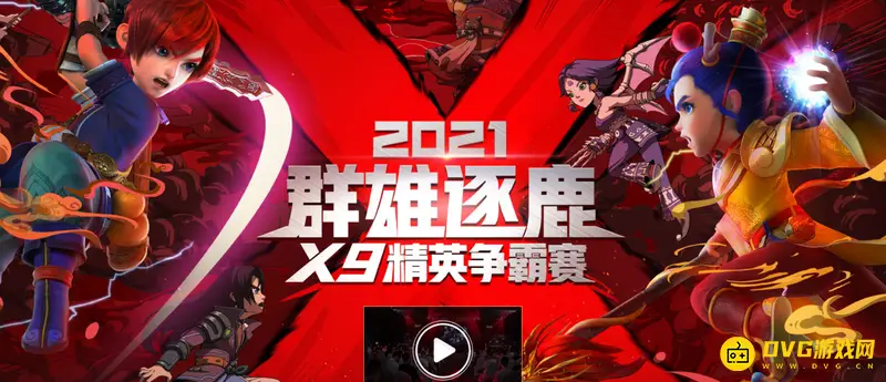 《梦幻西游》群雄逐鹿时间介绍-赛事安排与规则详解