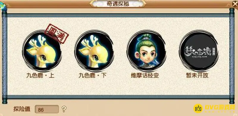 《梦幻西游》109五开日常指南