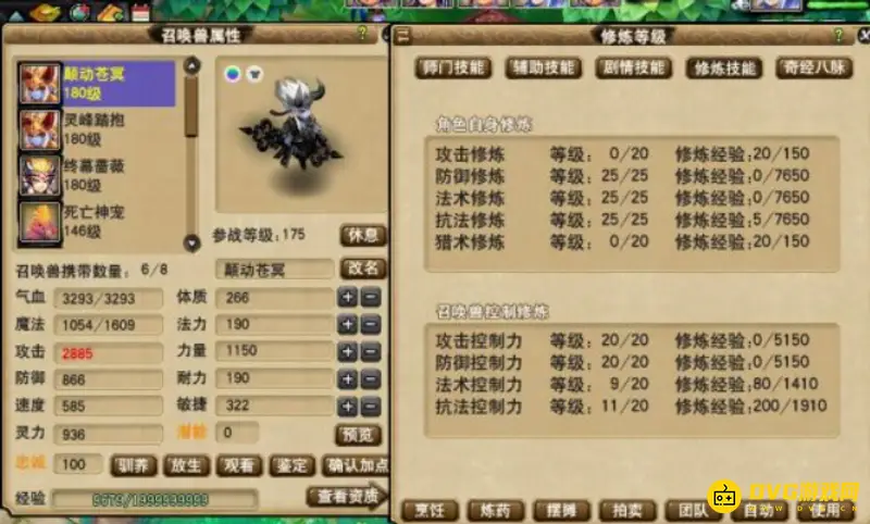 《梦幻西游》175须弥速度要求