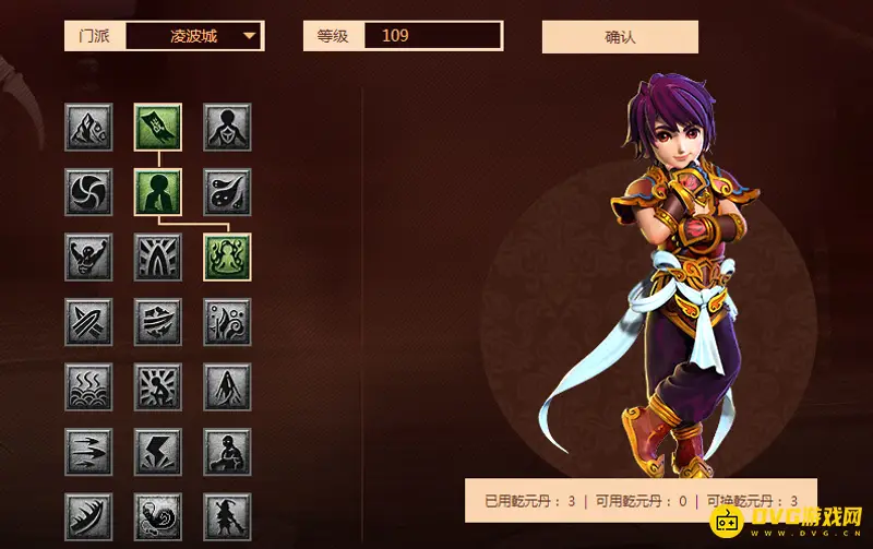 《梦幻西游》凌波城经脉加点详解