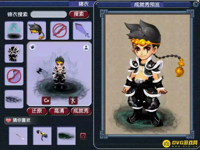 《梦幻西游》羽灵锦衣怎么搭配-羽灵锦衣搭配方案推荐