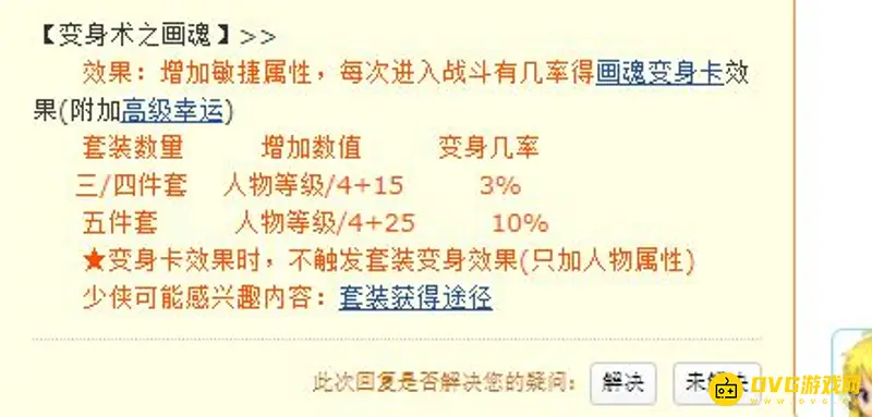 《梦幻西游》109敏捷动物套选择指南