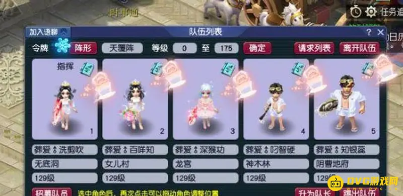 《梦幻西游》2022五开最佳组合