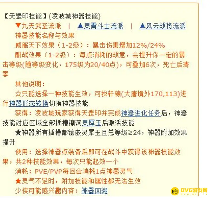 《梦幻西游》凌波城带伤害还是物爆