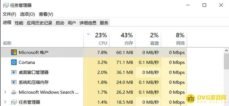 《梦幻西游》CPU使用率100%