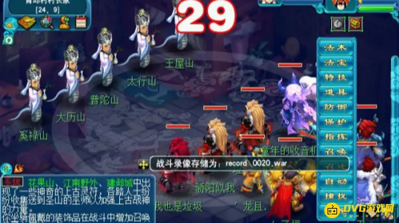 《梦幻西游》副本任务后羿陵墓(上)部攻略