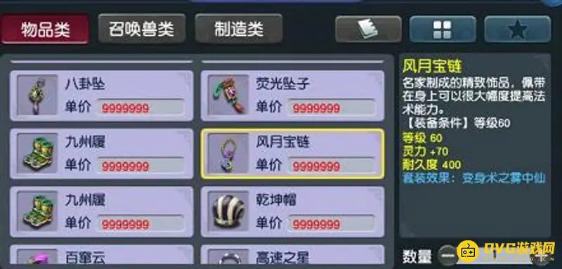 《梦幻西游》乌鸡点化任务解析