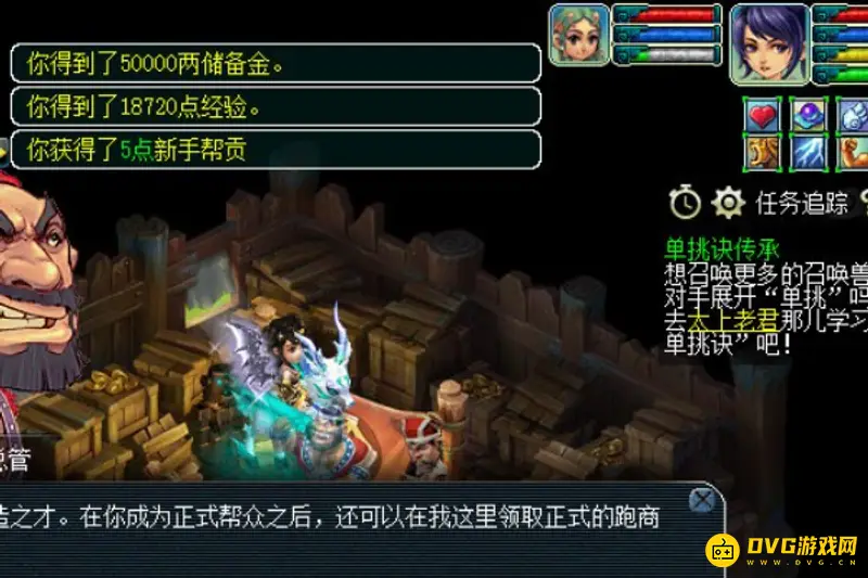 《梦幻西游》新手帮派任务次数限制