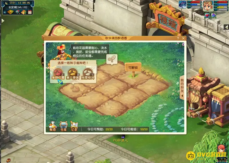 《梦幻西游》重阳节活动