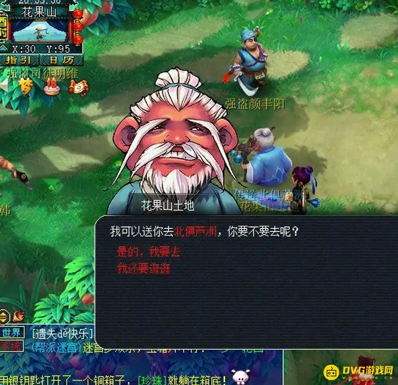 《梦幻西游》北俱芦洲路线指南
