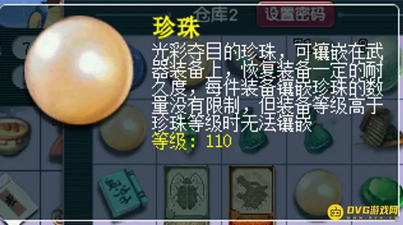 《梦幻西游》武器修理成功率说明-珍珠乾坤石仙玉人工差异