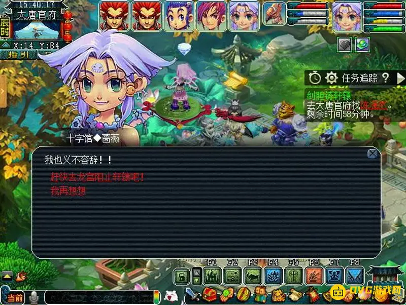 《梦幻西游》剑胆铸轩辕任务怎么完成-剑胆铸轩辕任务的完成流程