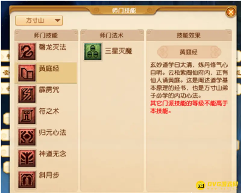《梦幻西游》梦幻5方寸玩法详解